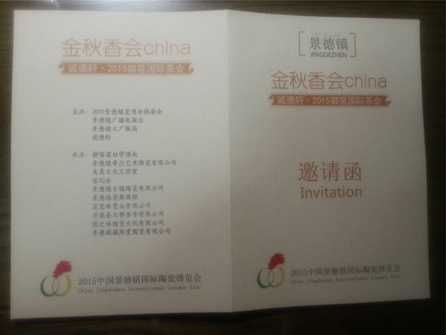 2015��ɲ���(hu��)�������̖(h��o)���ˇ����(zh��n)���Ϻ�ɽȪˮ�����Ϻò���e��Ʒ��