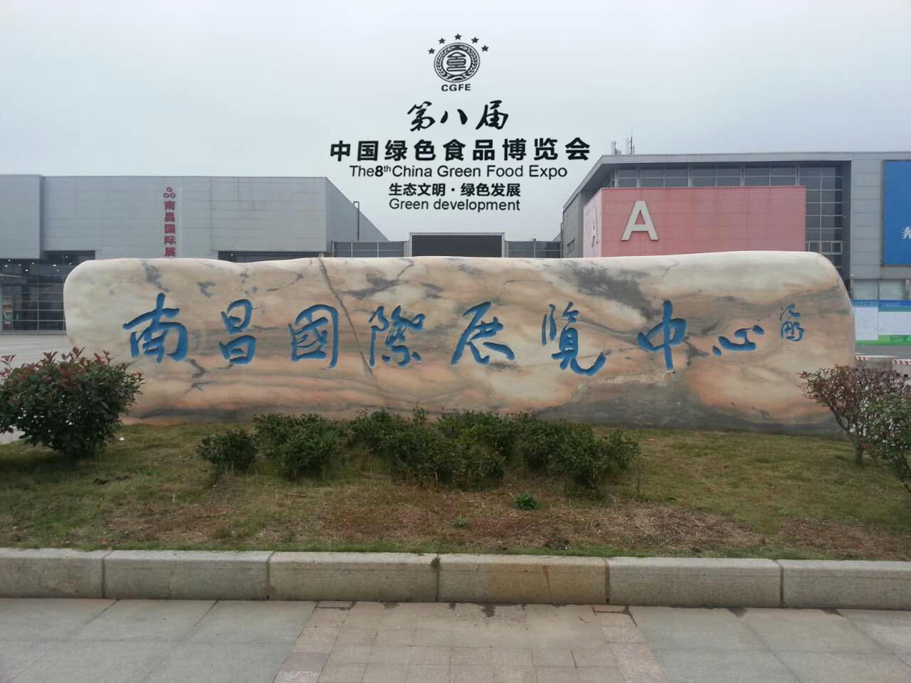 �ڰˌ��Ї�(gu��)�GɫʳƷ���[��(hu��)�����B(t��i)�������Gɫ�l(f��)չ